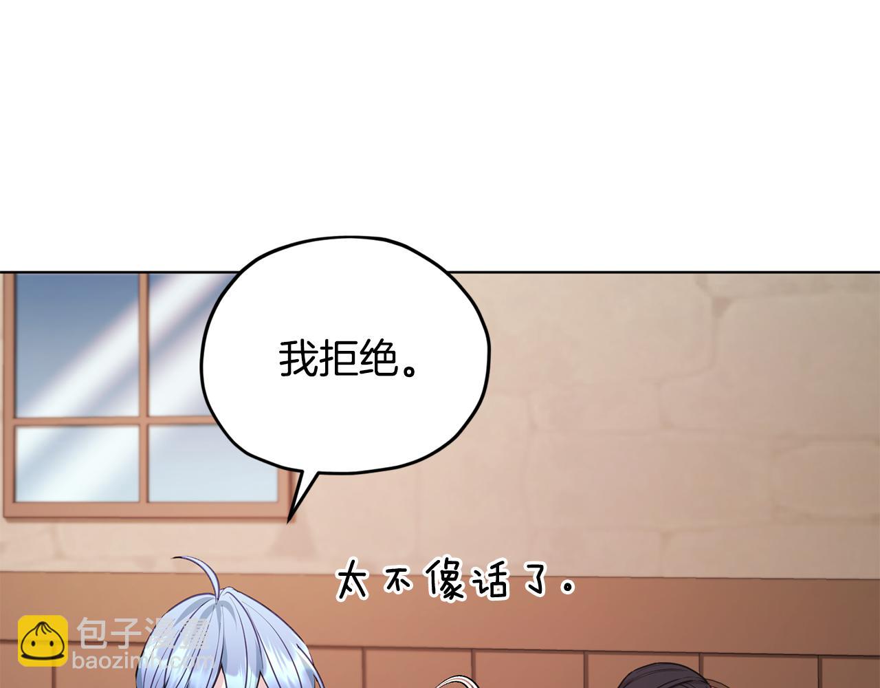 🍴精灵王女要跑路 第75话 接受新任务 第25页