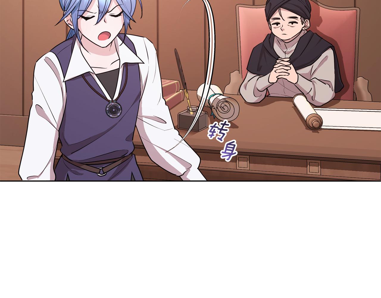 🍴精灵王女要跑路 第75话 接受新任务 第26页