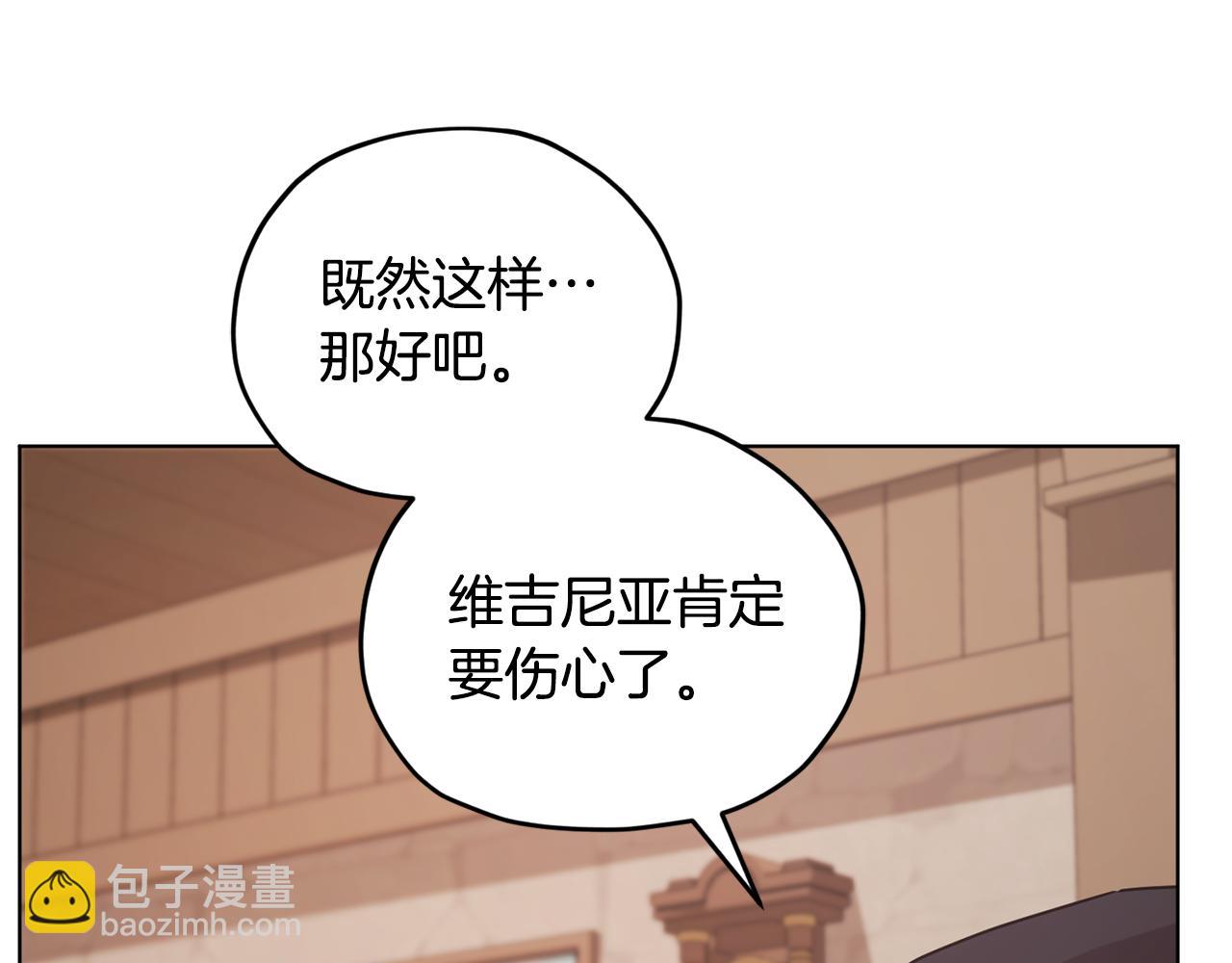 🍴精灵王女要跑路 第75话 接受新任务 第28页