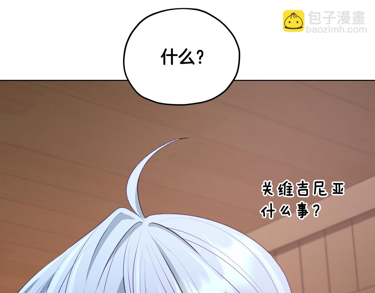🍴精灵王女要跑路 第75话 接受新任务 第31页