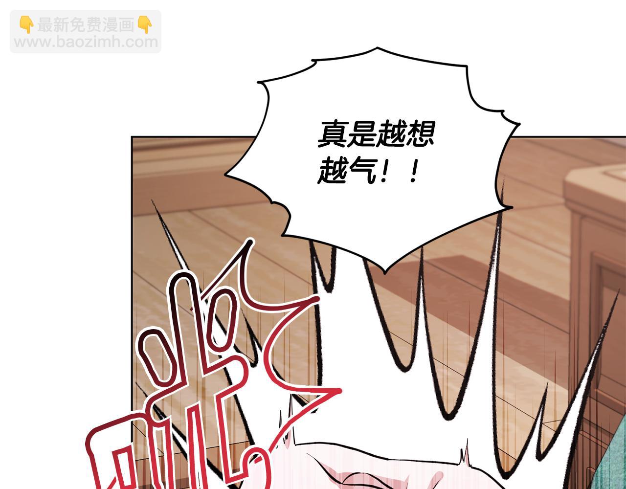 🍴精灵王女要跑路 第75话 接受新任务 第37页