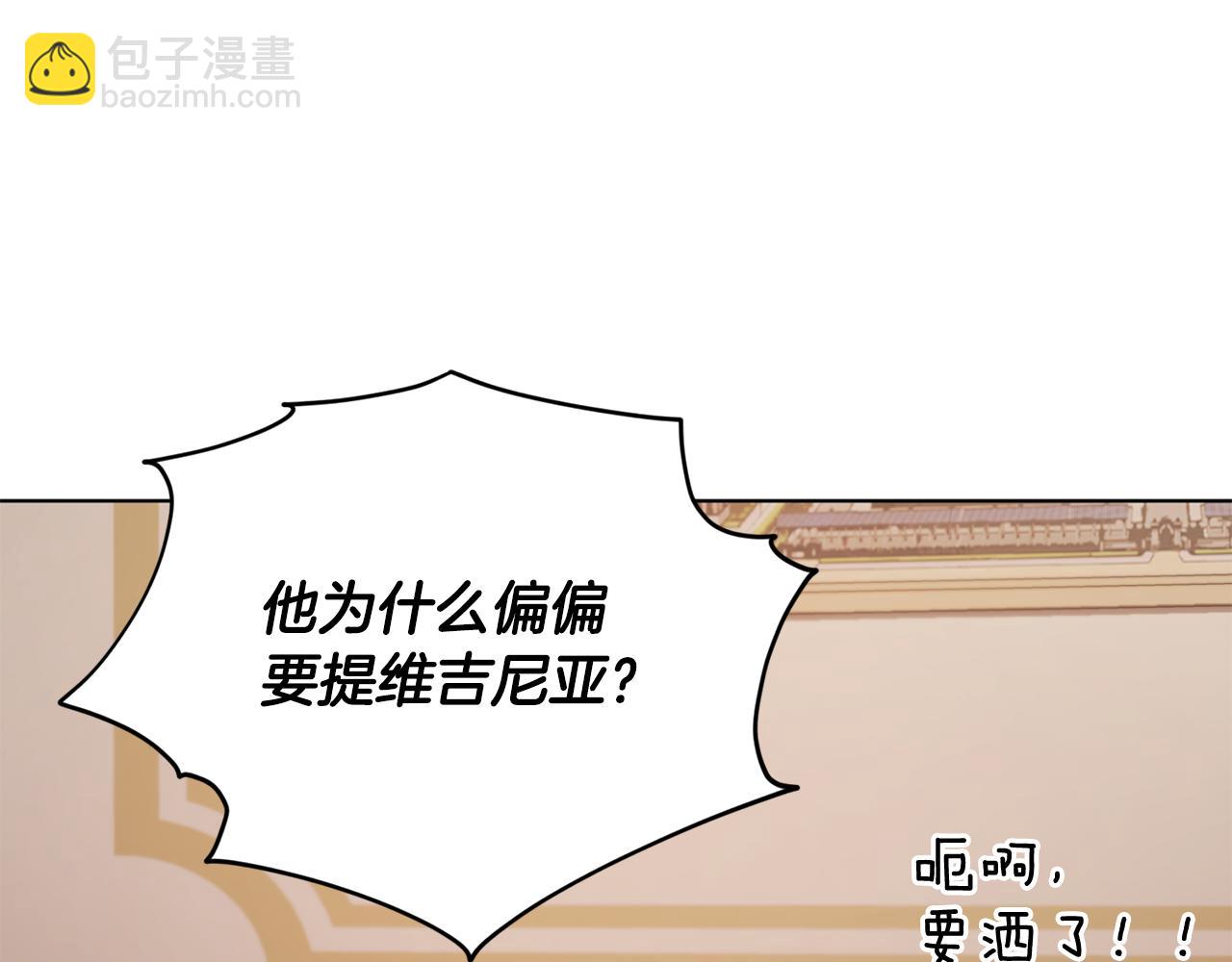 🍴精灵王女要跑路 第75话 接受新任务 第39页