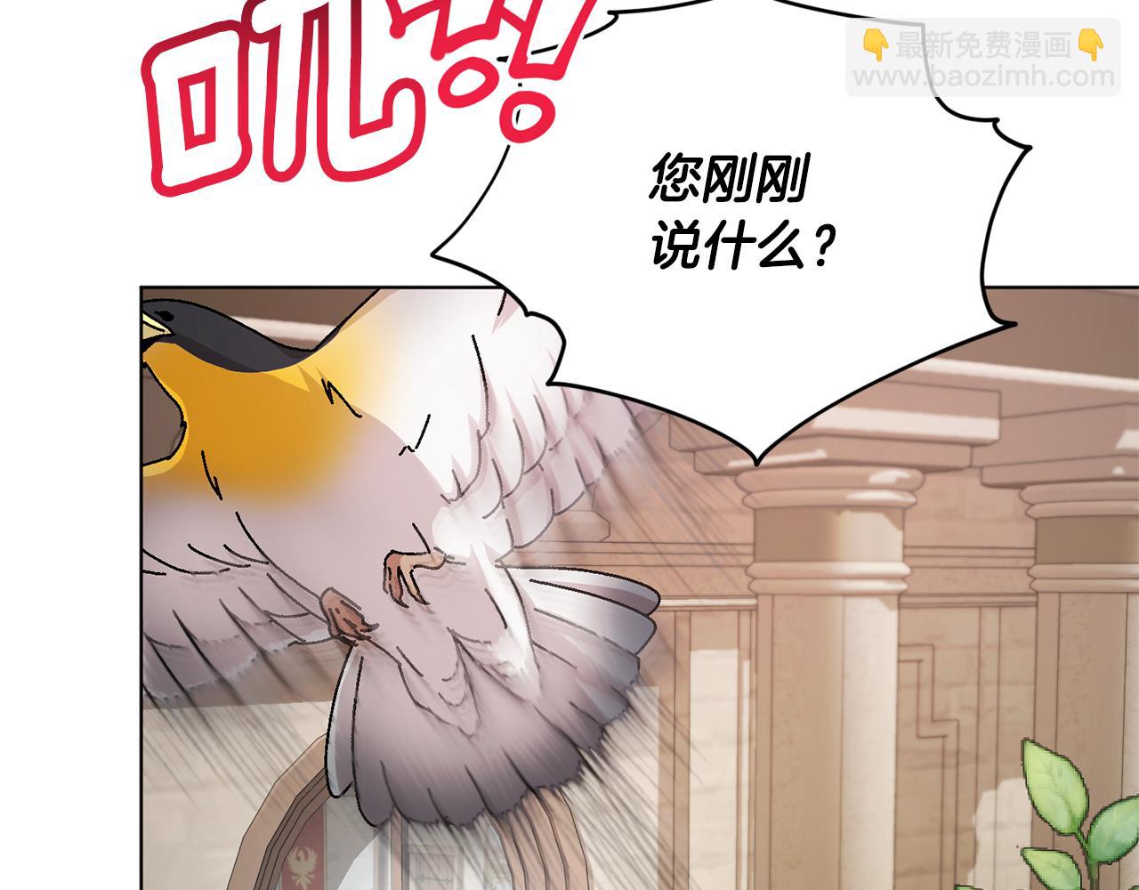 🍴精灵王女要跑路 第75话 接受新任务 第4页