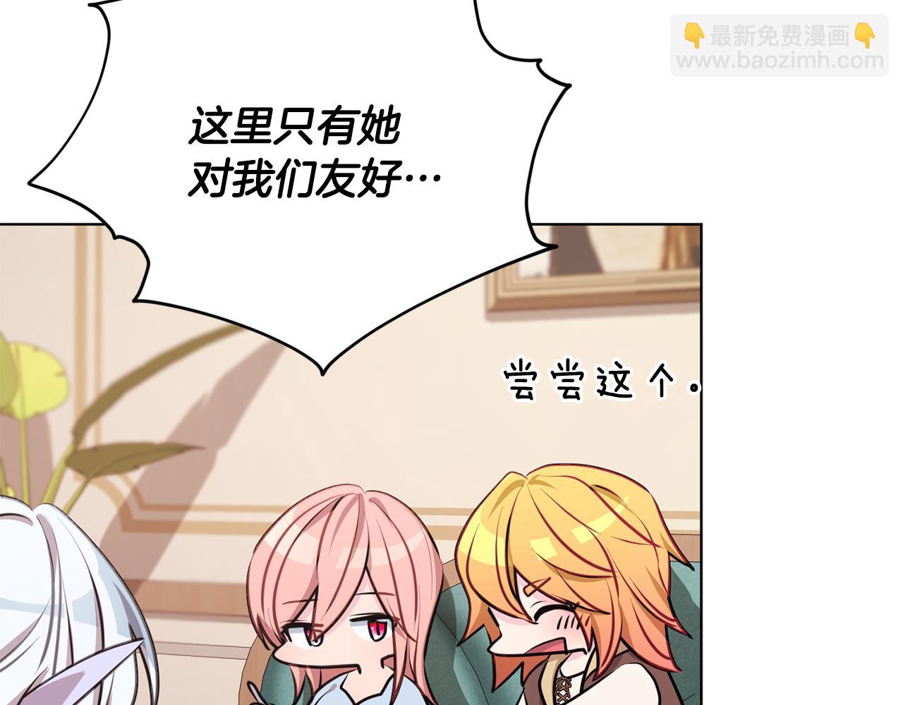 🍴精灵王女要跑路 第75话 接受新任务 第41页