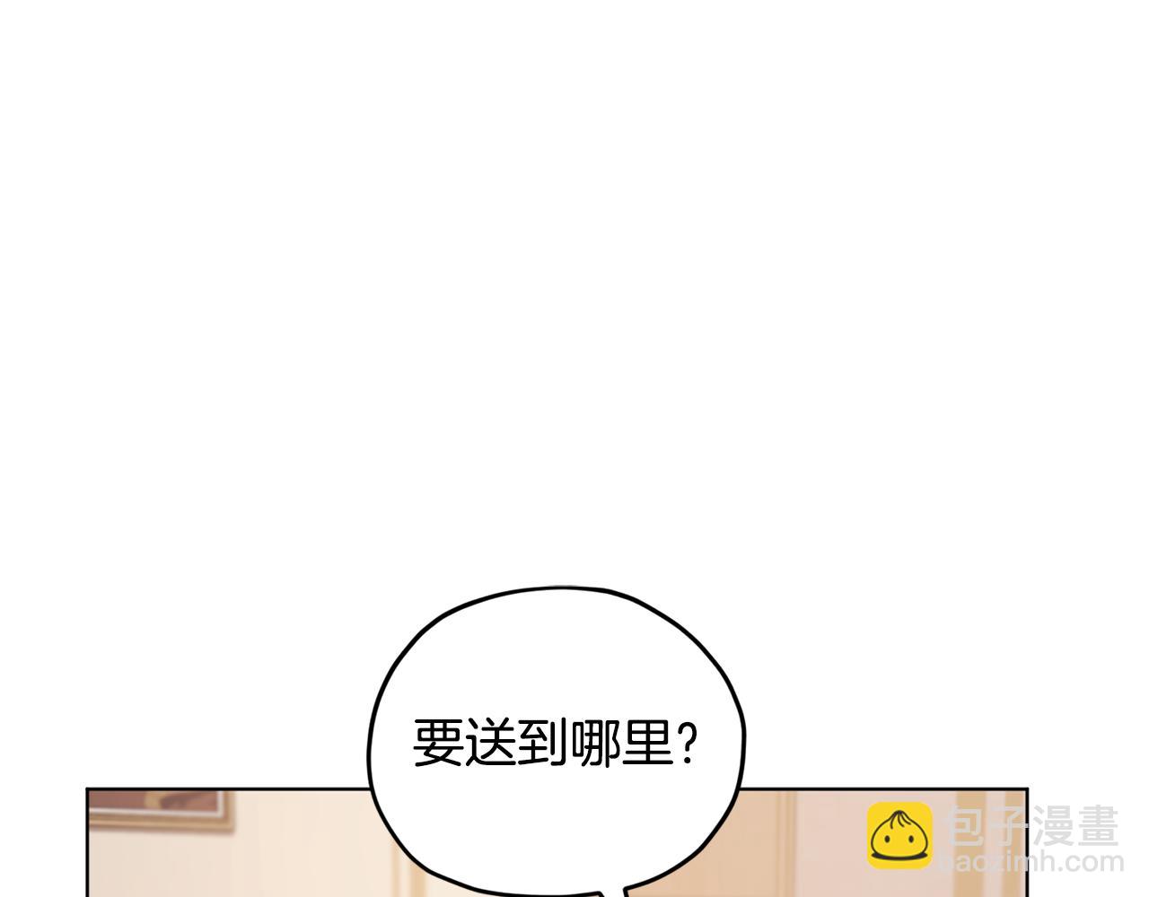🍴精灵王女要跑路 第75话 接受新任务 第46页