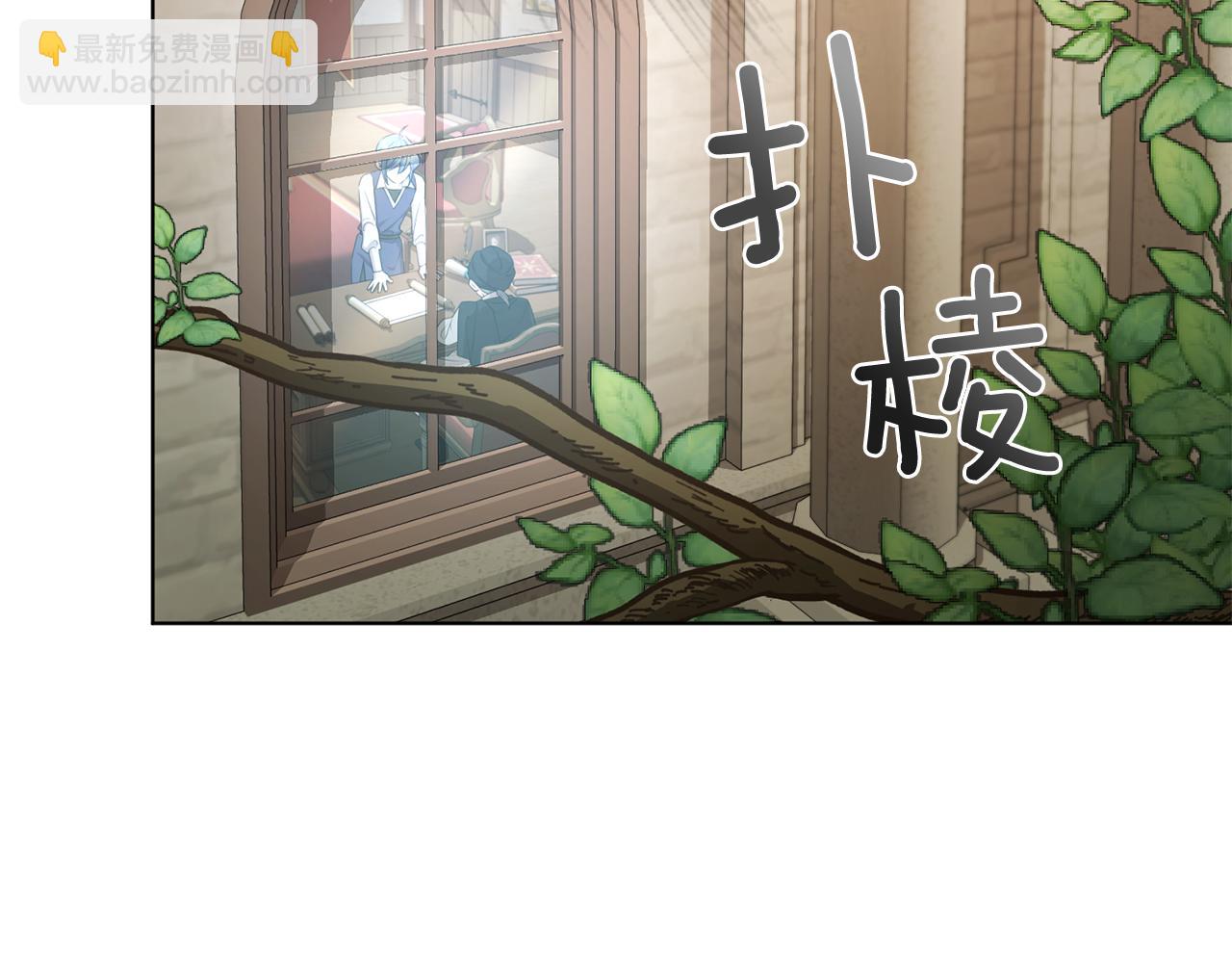 🍴精灵王女要跑路 第75话 接受新任务 第5页