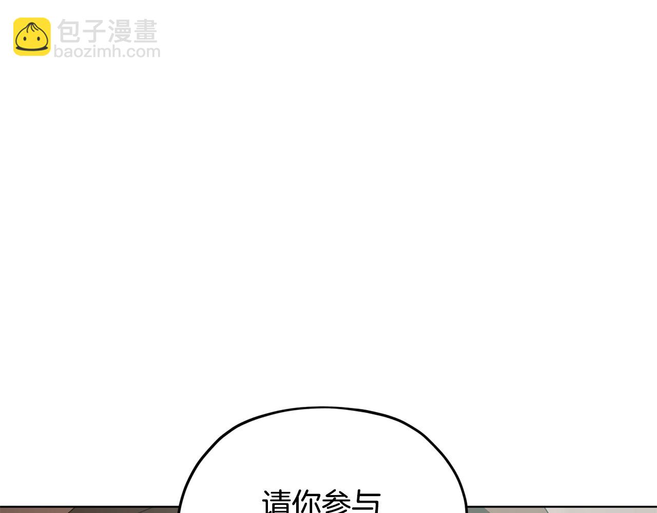 🍴精灵王女要跑路 第75话 接受新任务 第6页
