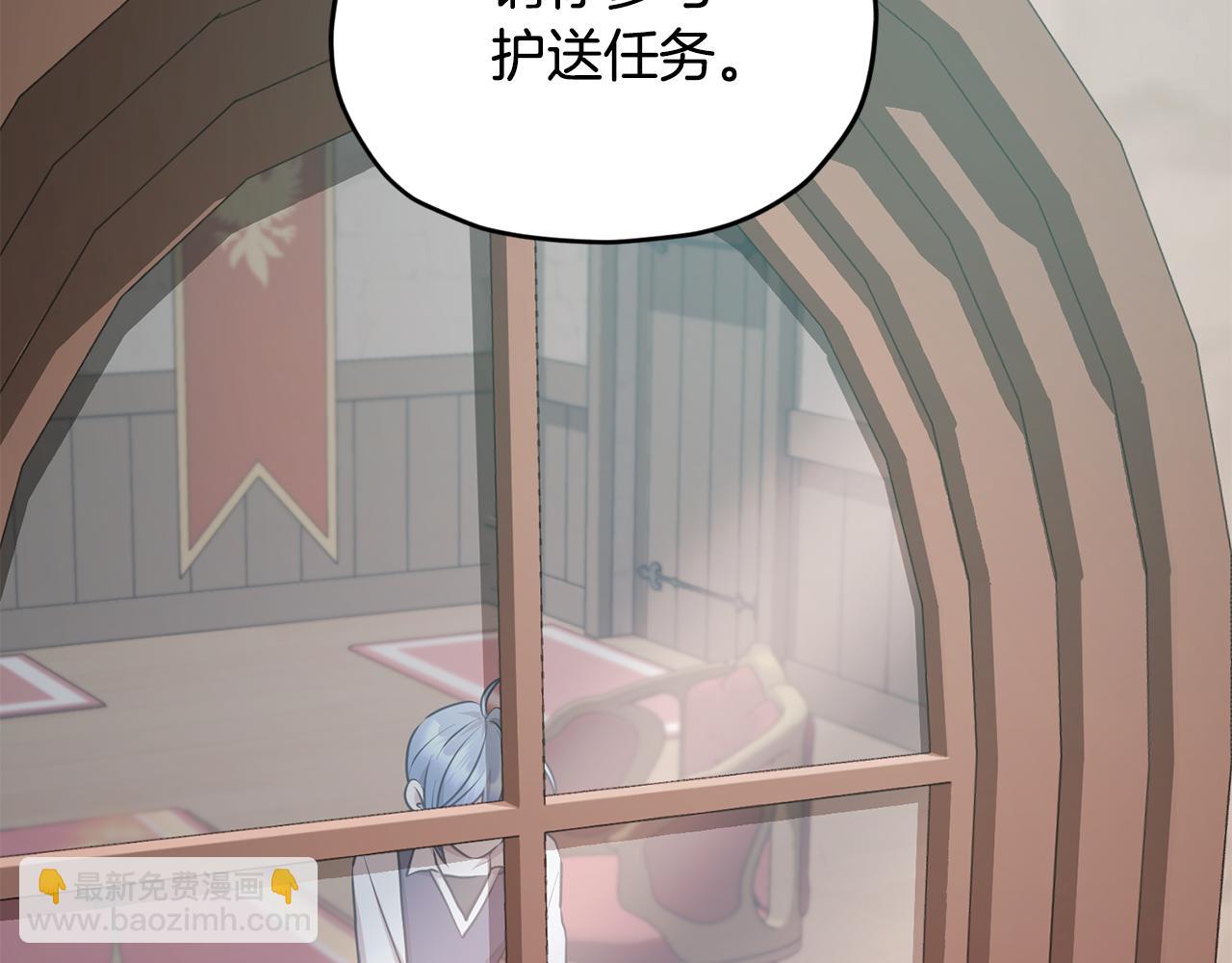🍴精灵王女要跑路 第75话 接受新任务 第7页
