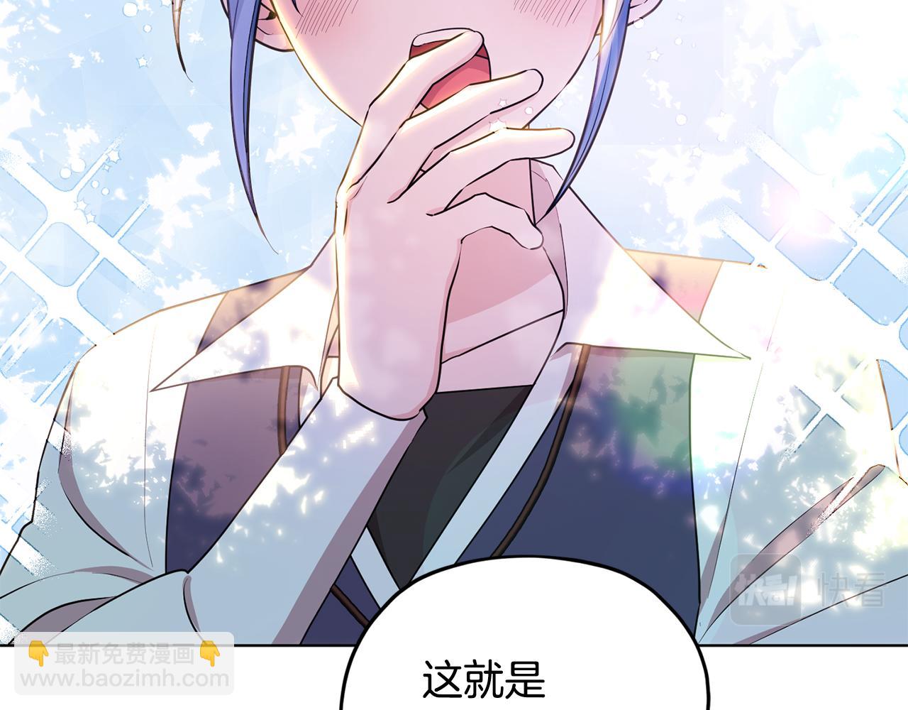 🍴精灵王女要跑路 第77话 莫名被搭讪 第11页