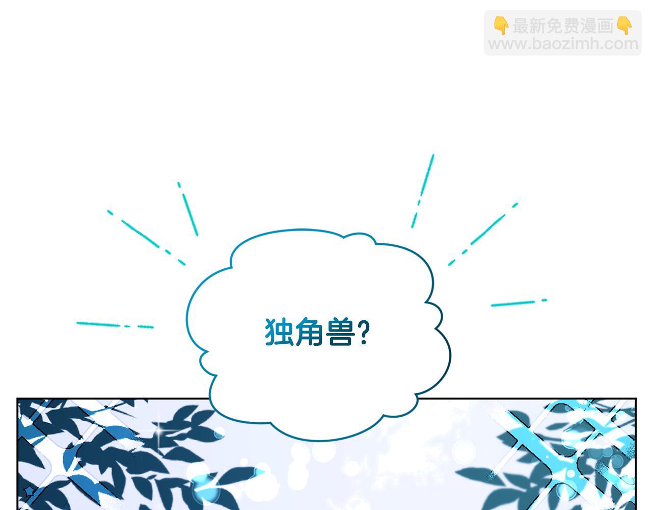 🍴精灵王女要跑路 第77话 莫名被搭讪 第13页