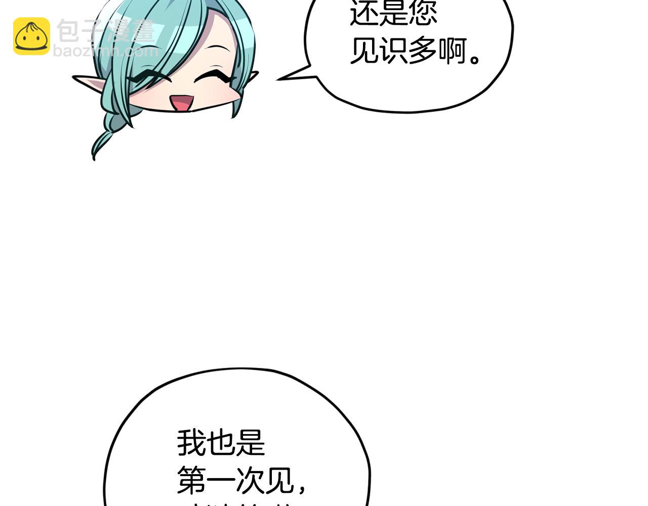 🍴精灵王女要跑路 第77话 莫名被搭讪 第16页