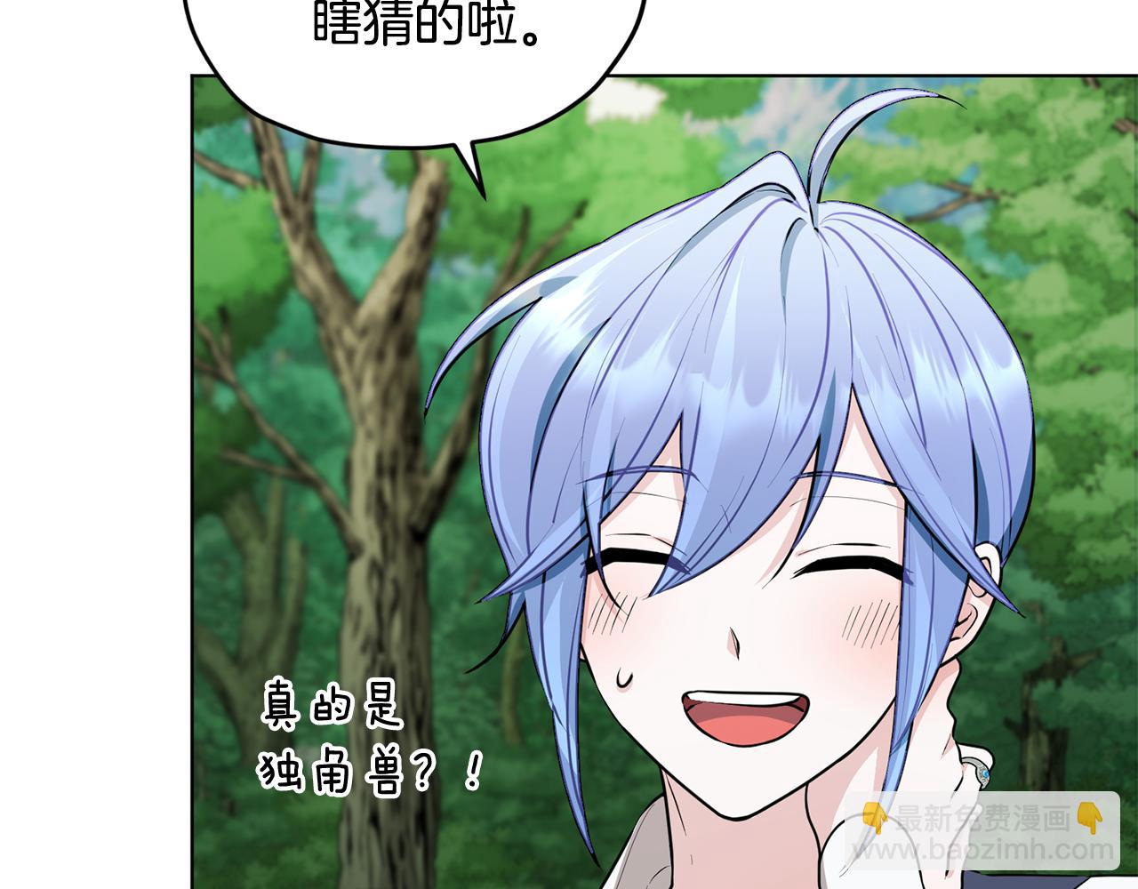 🍴精灵王女要跑路 第77话 莫名被搭讪 第17页