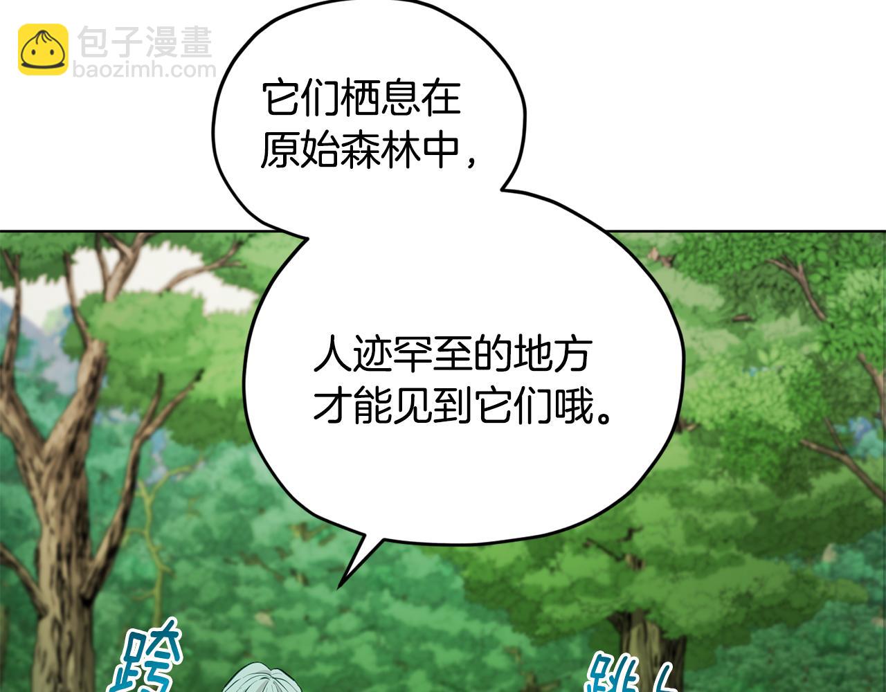 🍴精灵王女要跑路 第77话 莫名被搭讪 第19页