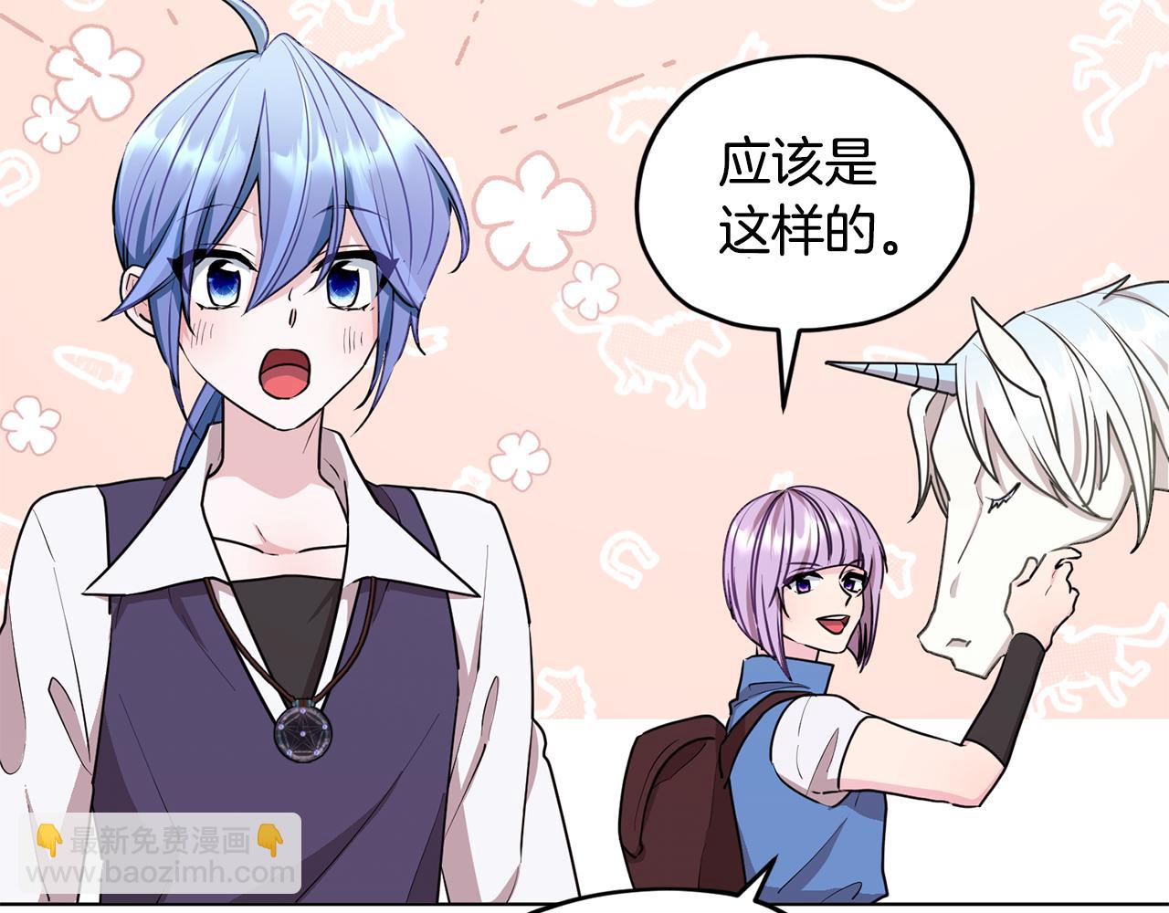 🍴精灵王女要跑路 第77话 莫名被搭讪 第23页