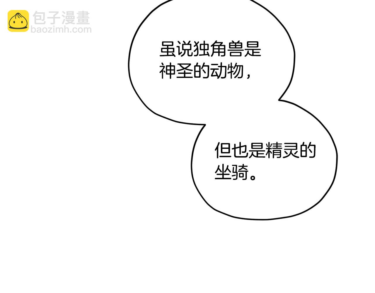 🍴精灵王女要跑路 第77话 莫名被搭讪 第24页