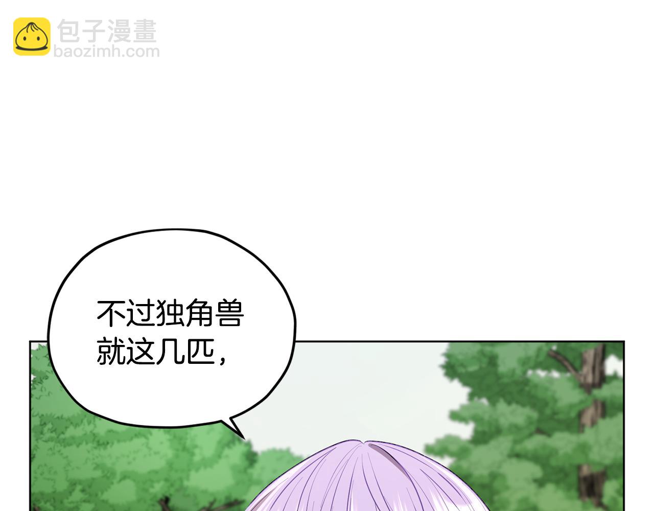 🍴精灵王女要跑路 第77话 莫名被搭讪 第25页