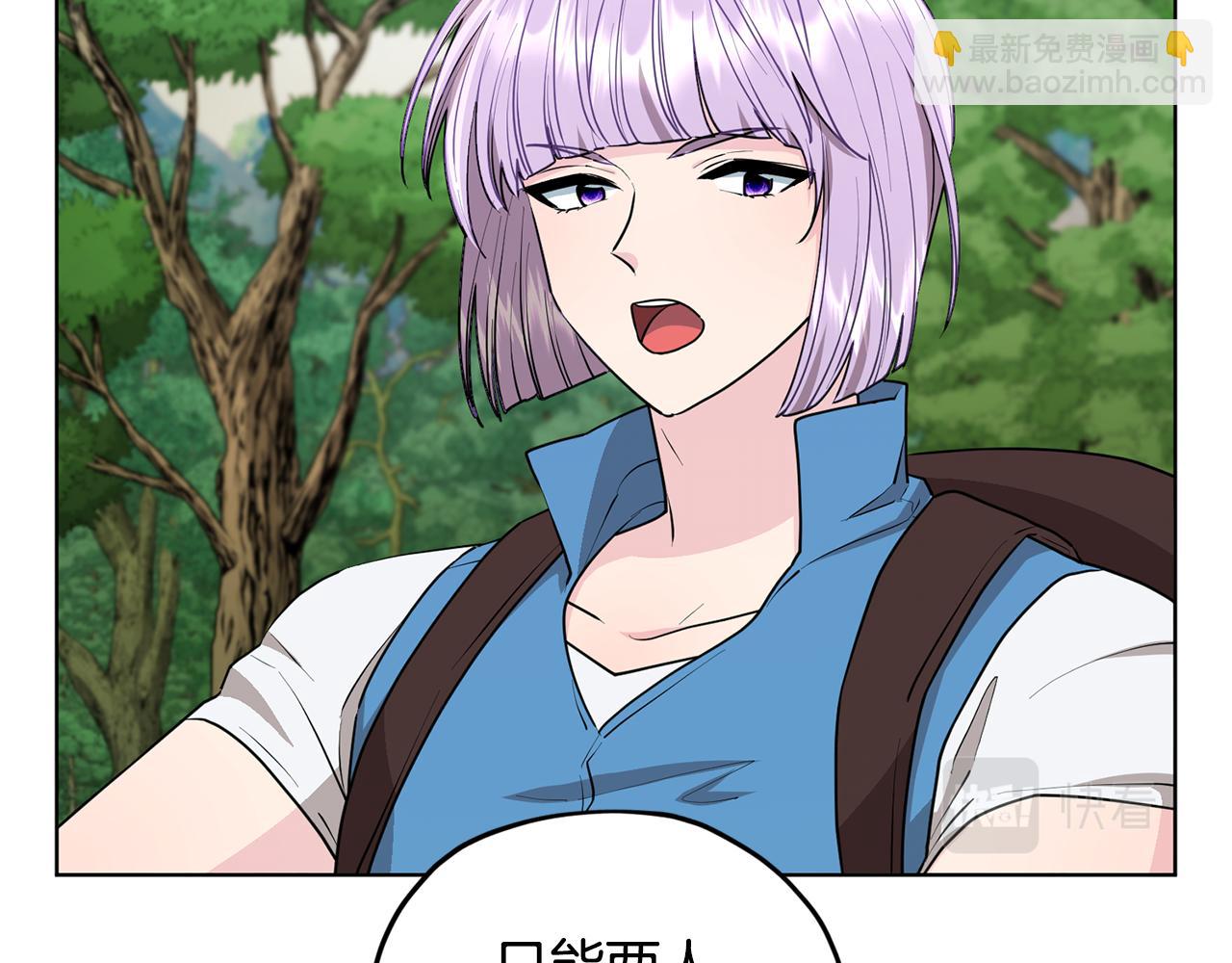 🍴精灵王女要跑路 第77话 莫名被搭讪 第26页