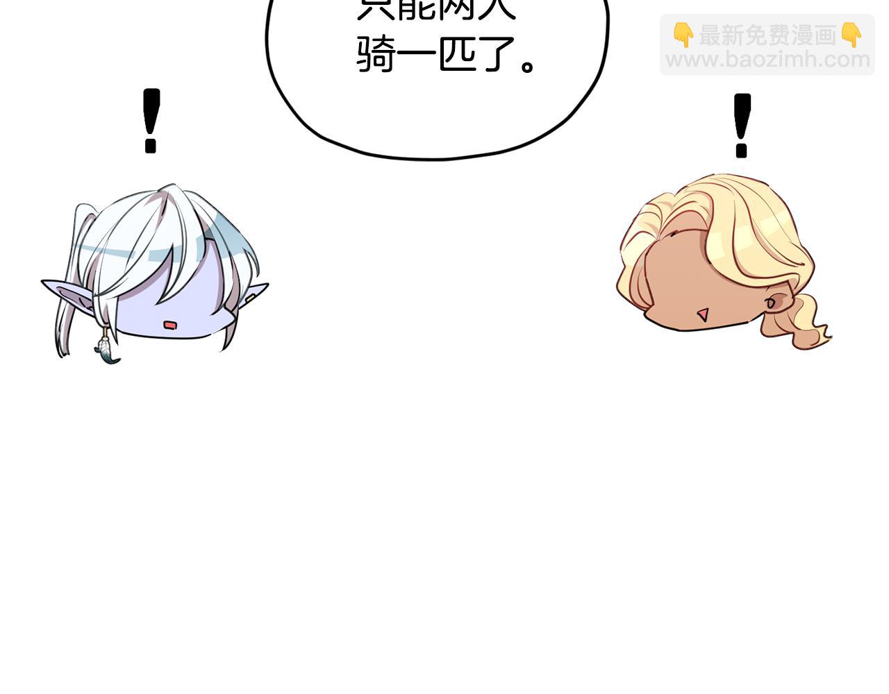 🍴精灵王女要跑路 第77话 莫名被搭讪 第27页