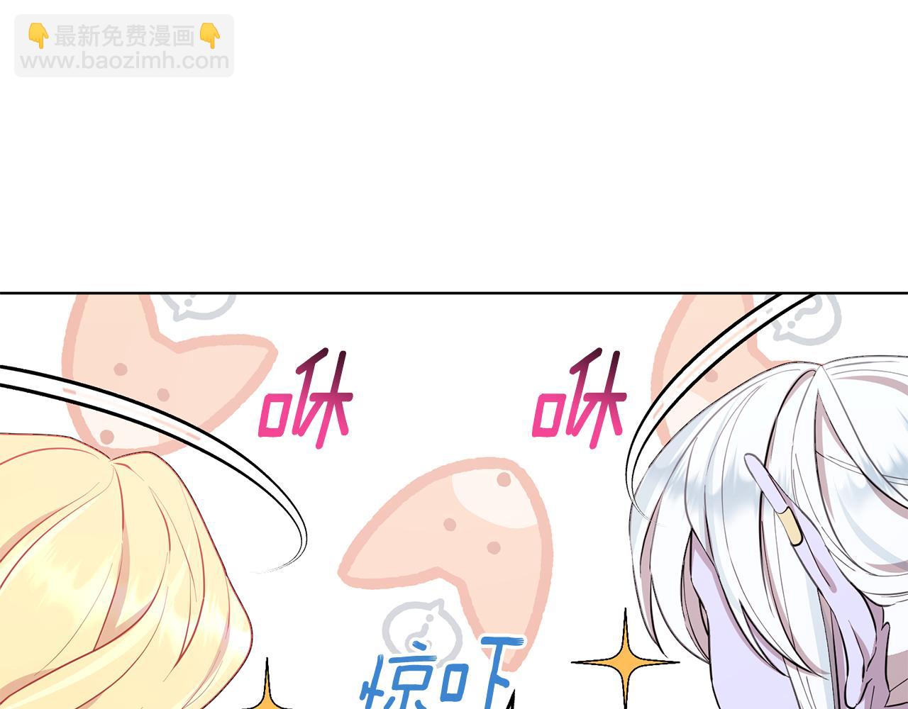 🍴精灵王女要跑路 第77话 莫名被搭讪 第28页