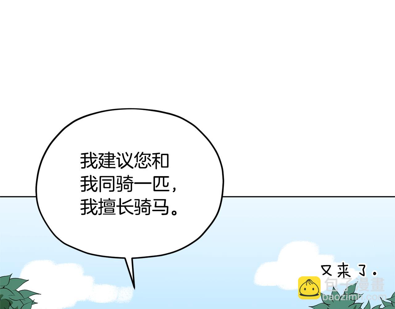 🍴精灵王女要跑路 第77话 莫名被搭讪 第31页
