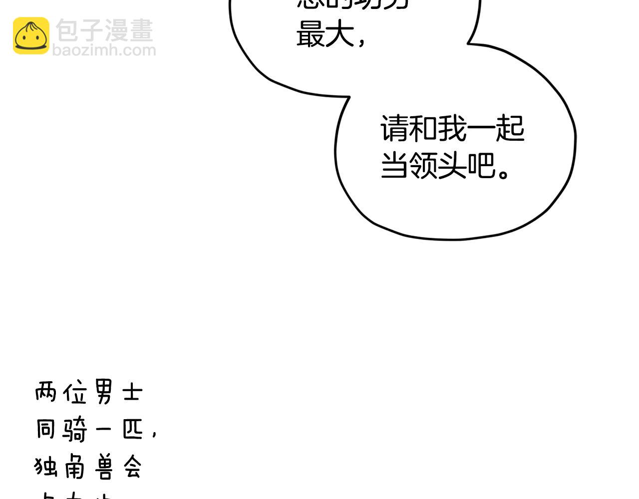 🍴精灵王女要跑路 第77话 莫名被搭讪 第33页