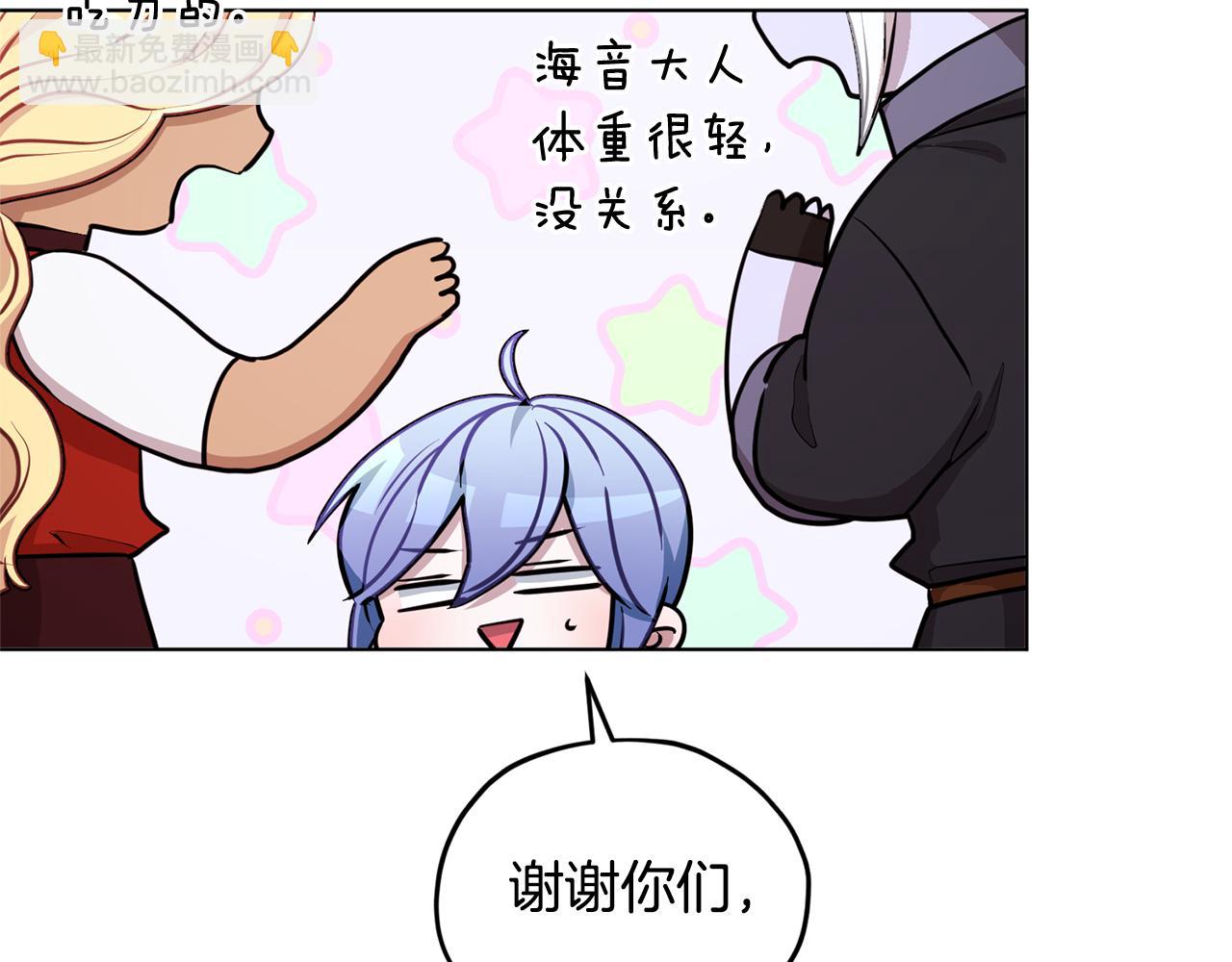 🍴精灵王女要跑路 第77话 莫名被搭讪 第34页