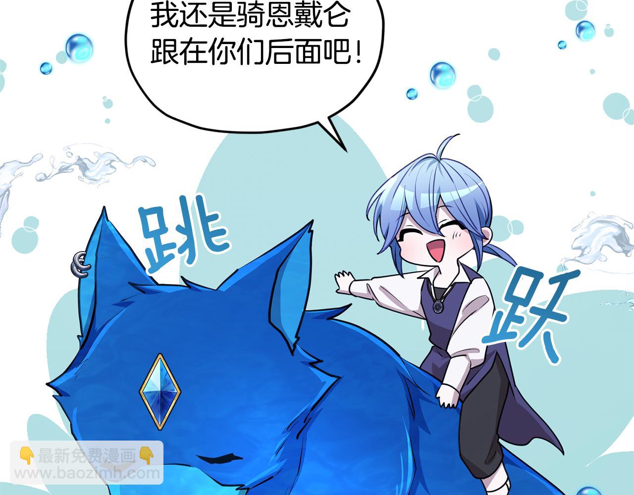 🍴精灵王女要跑路 第77话 莫名被搭讪 第36页