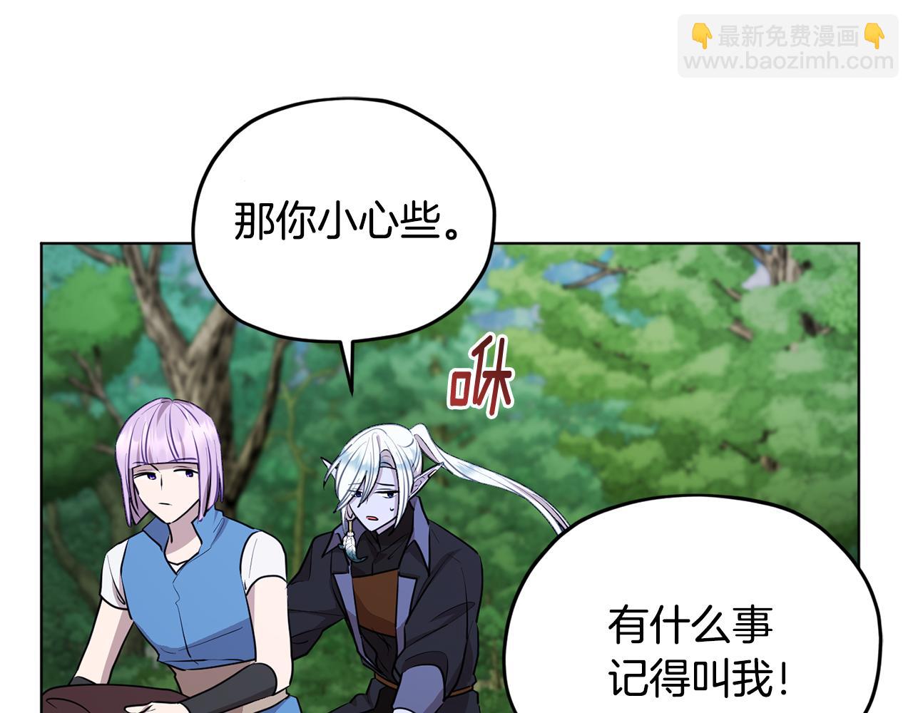 🍴精灵王女要跑路 第77话 莫名被搭讪 第38页