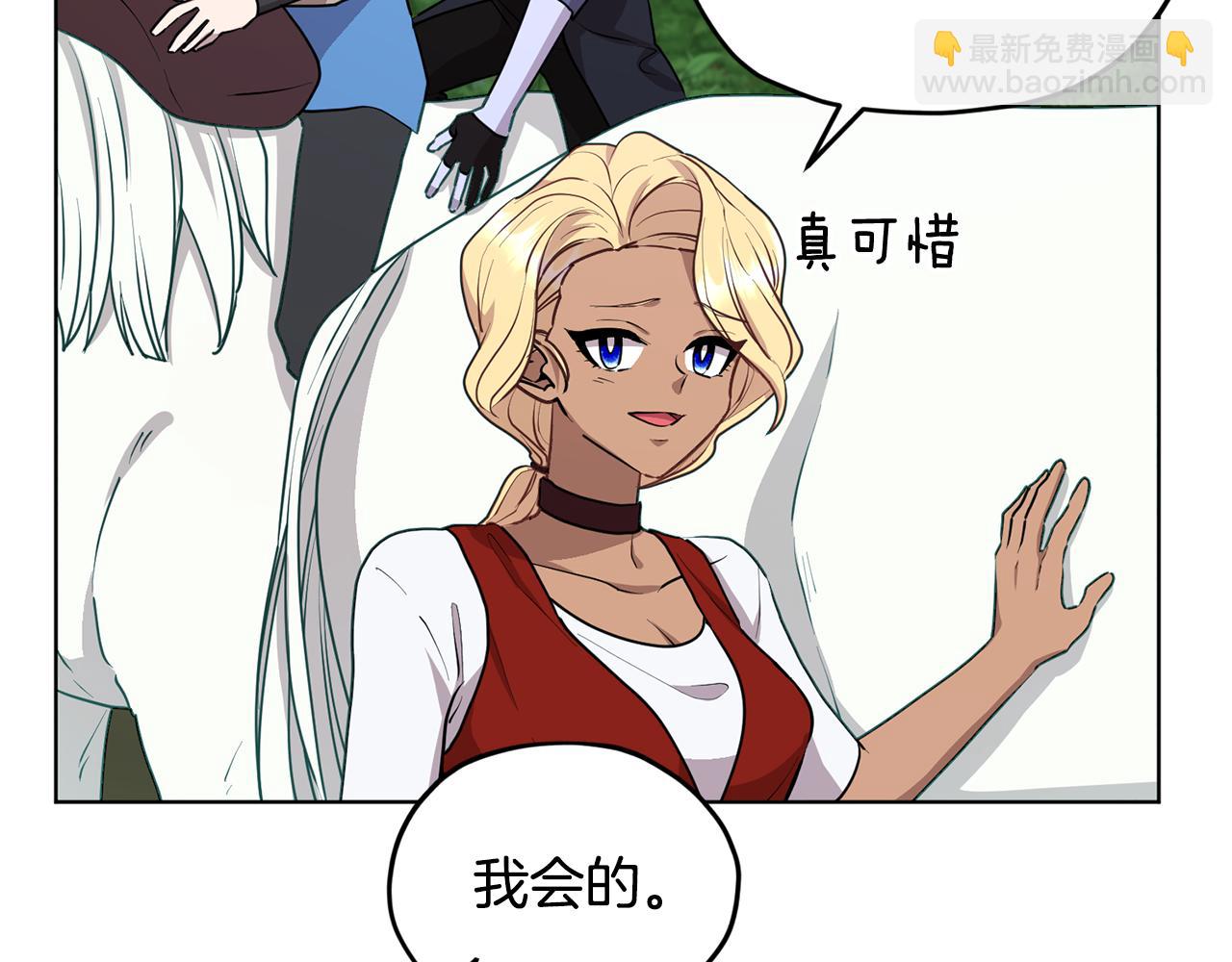 🍴精灵王女要跑路 第77话 莫名被搭讪 第39页