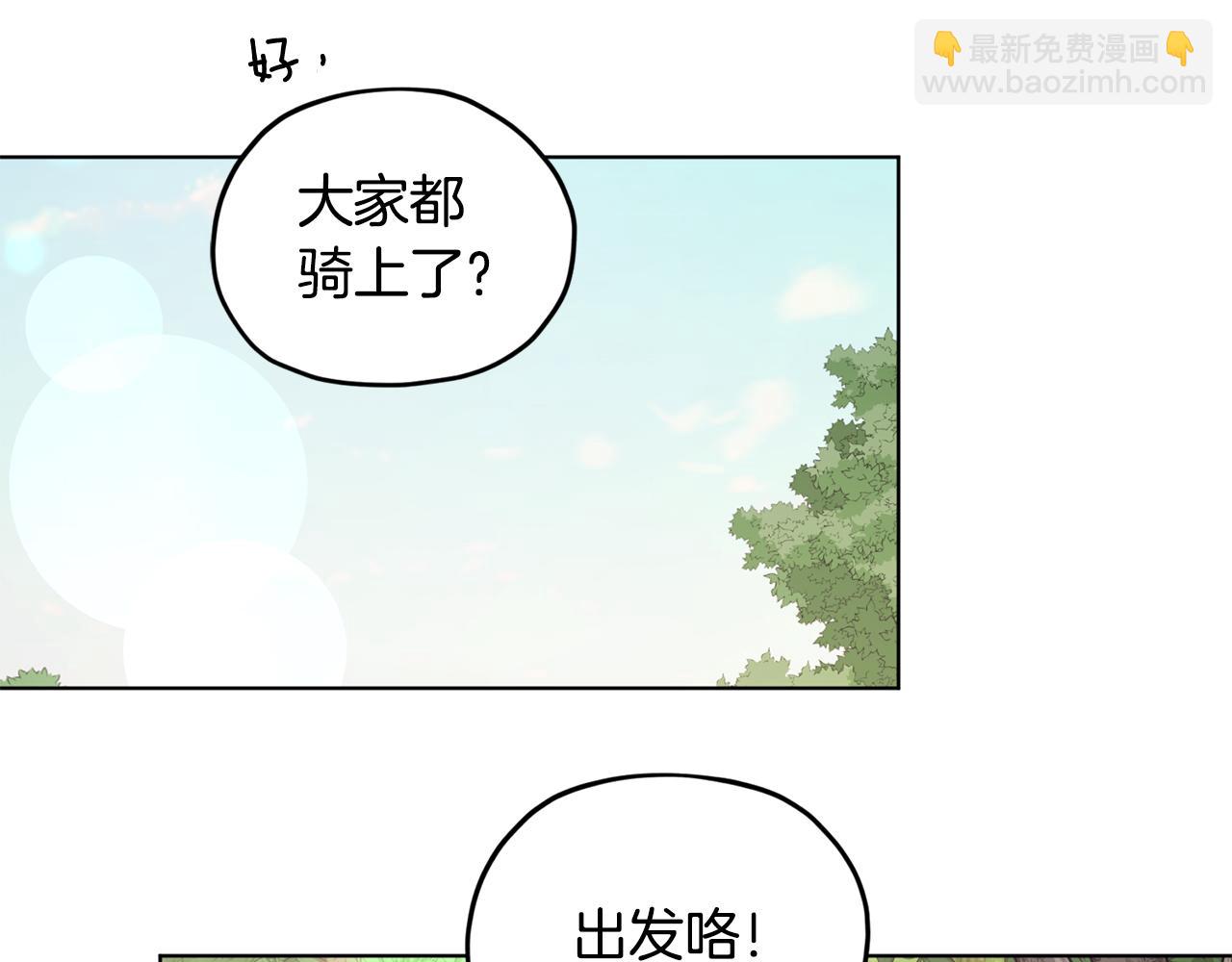 🍴精灵王女要跑路 第77话 莫名被搭讪 第43页