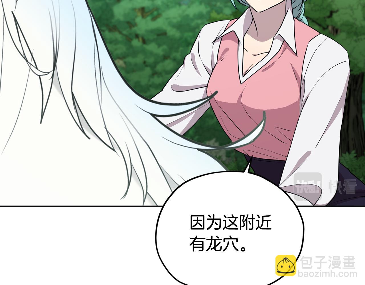 🍴精灵王女要跑路 第77话 莫名被搭讪 第48页