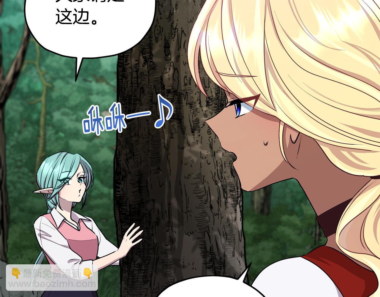 🍴精灵王女要跑路 第77话 莫名被搭讪 第5页