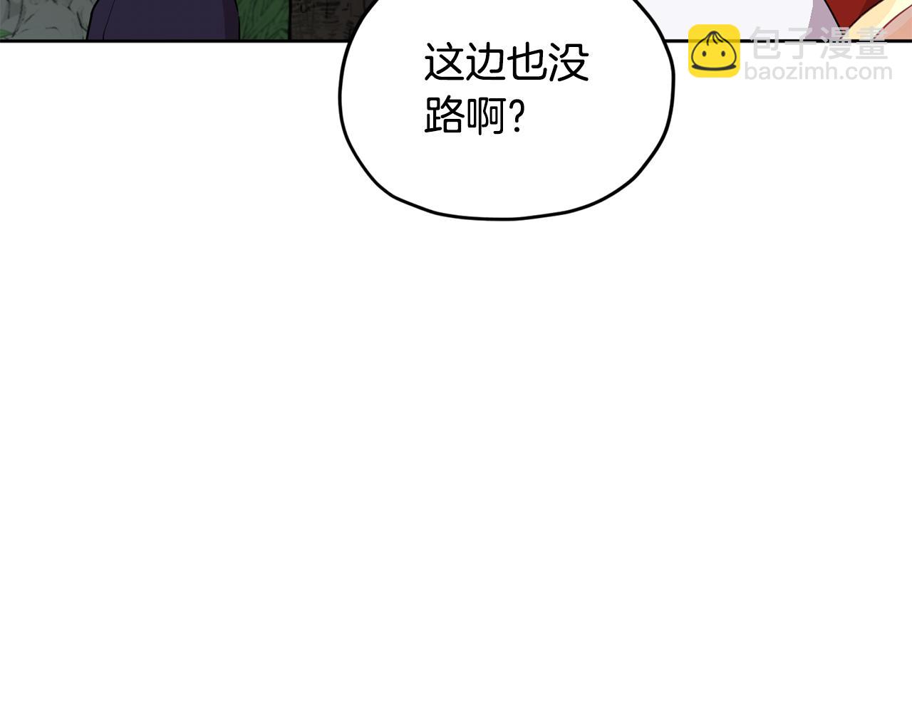 🍴精灵王女要跑路 第77话 莫名被搭讪 第6页