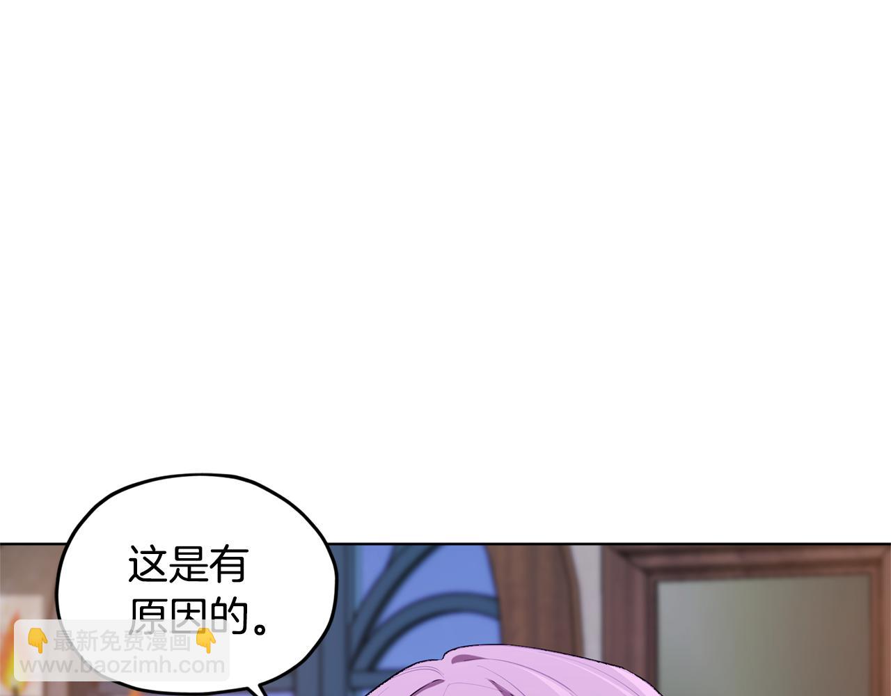 🍴精灵王女要跑路 第79话 解开身世之谜 第10页