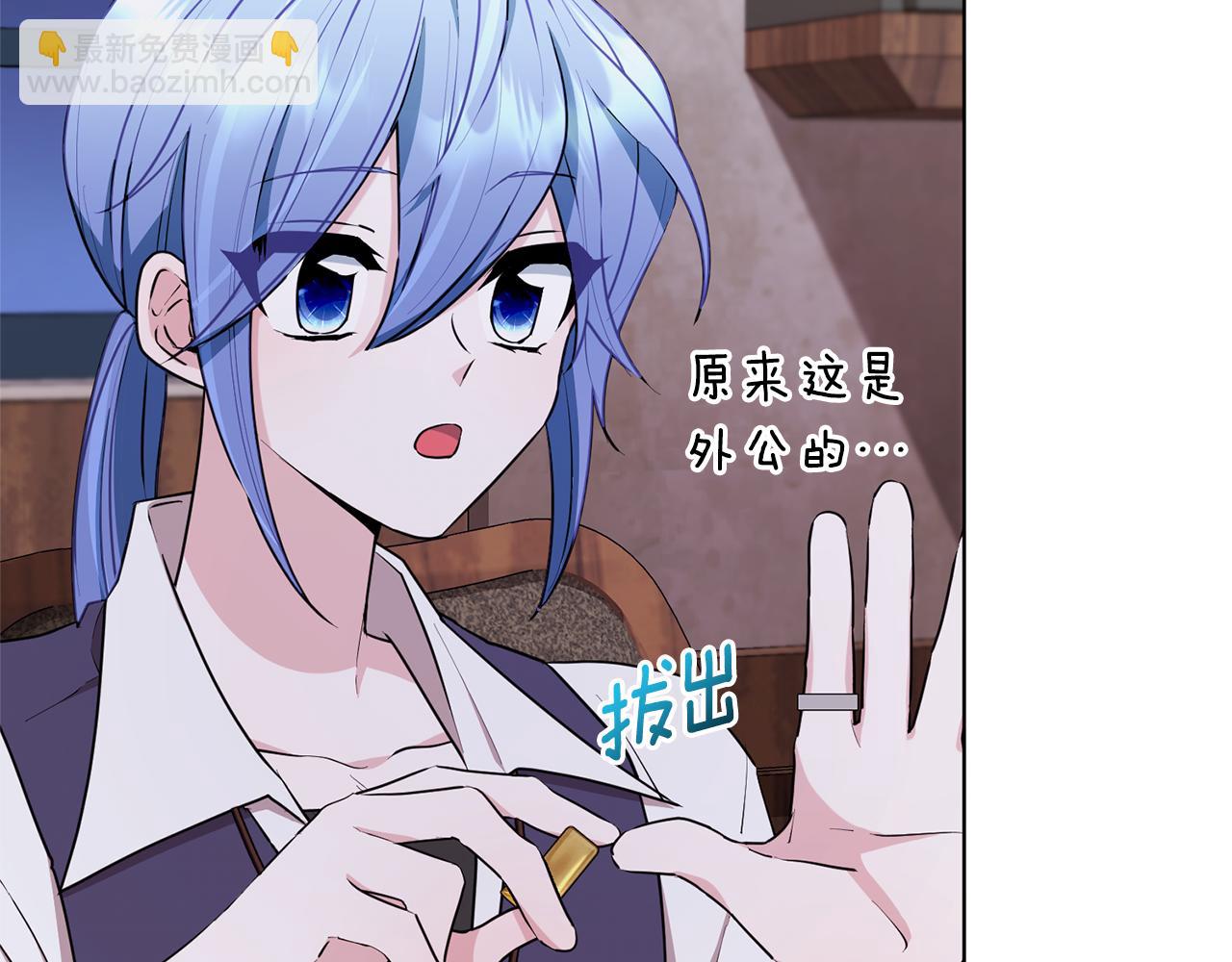 🍴精灵王女要跑路 第79话 解开身世之谜 第14页