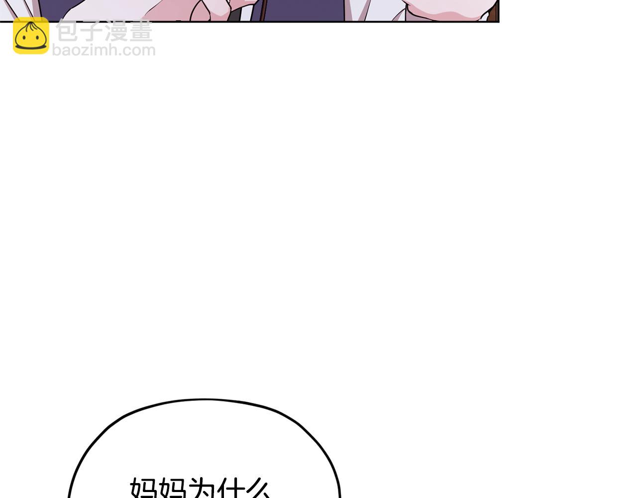 🍴精灵王女要跑路 第79话 解开身世之谜 第15页