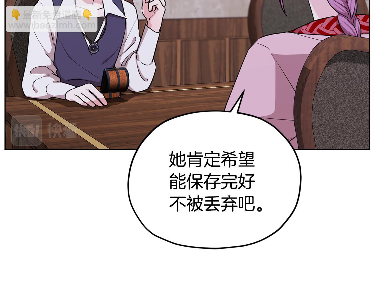 🍴精灵王女要跑路 第79话 解开身世之谜 第17页