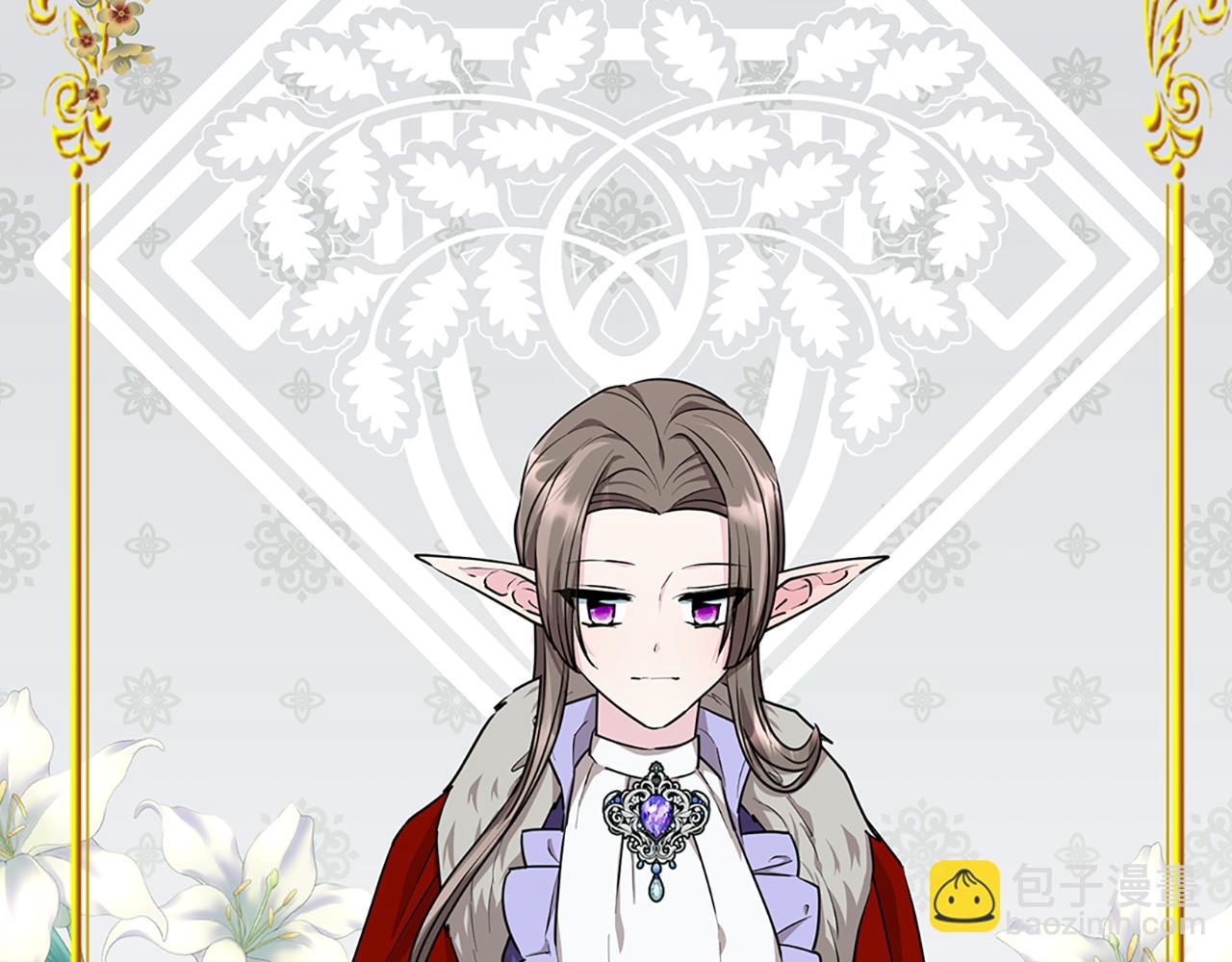 🍴精灵王女要跑路 第79话 解开身世之谜 第20页