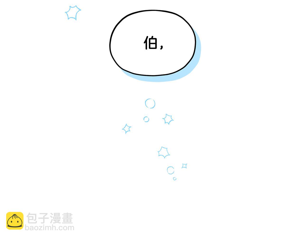 🍴精灵王女要跑路 第79话 解开身世之谜 第24页