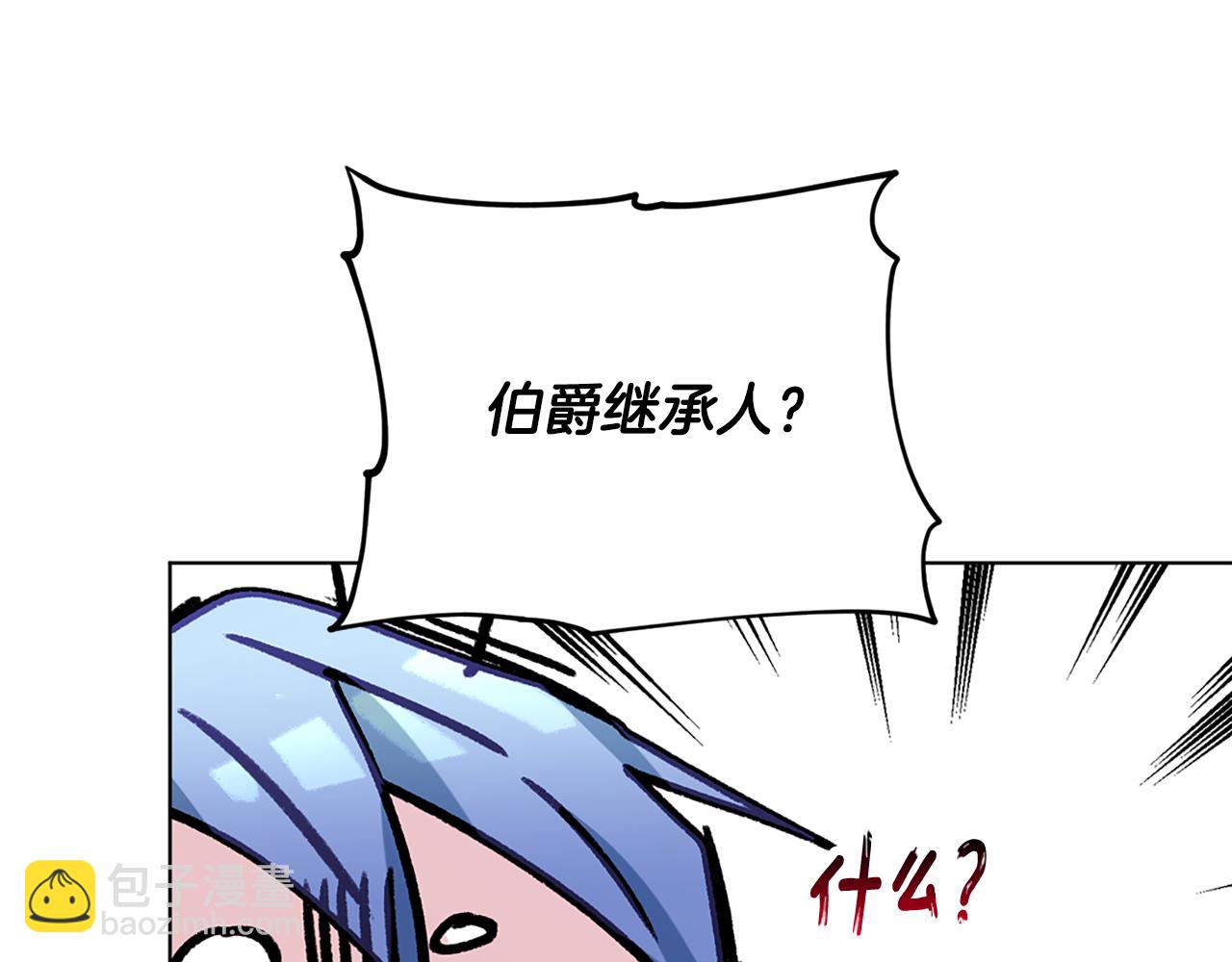🍴精灵王女要跑路 第79话 解开身世之谜 第25页