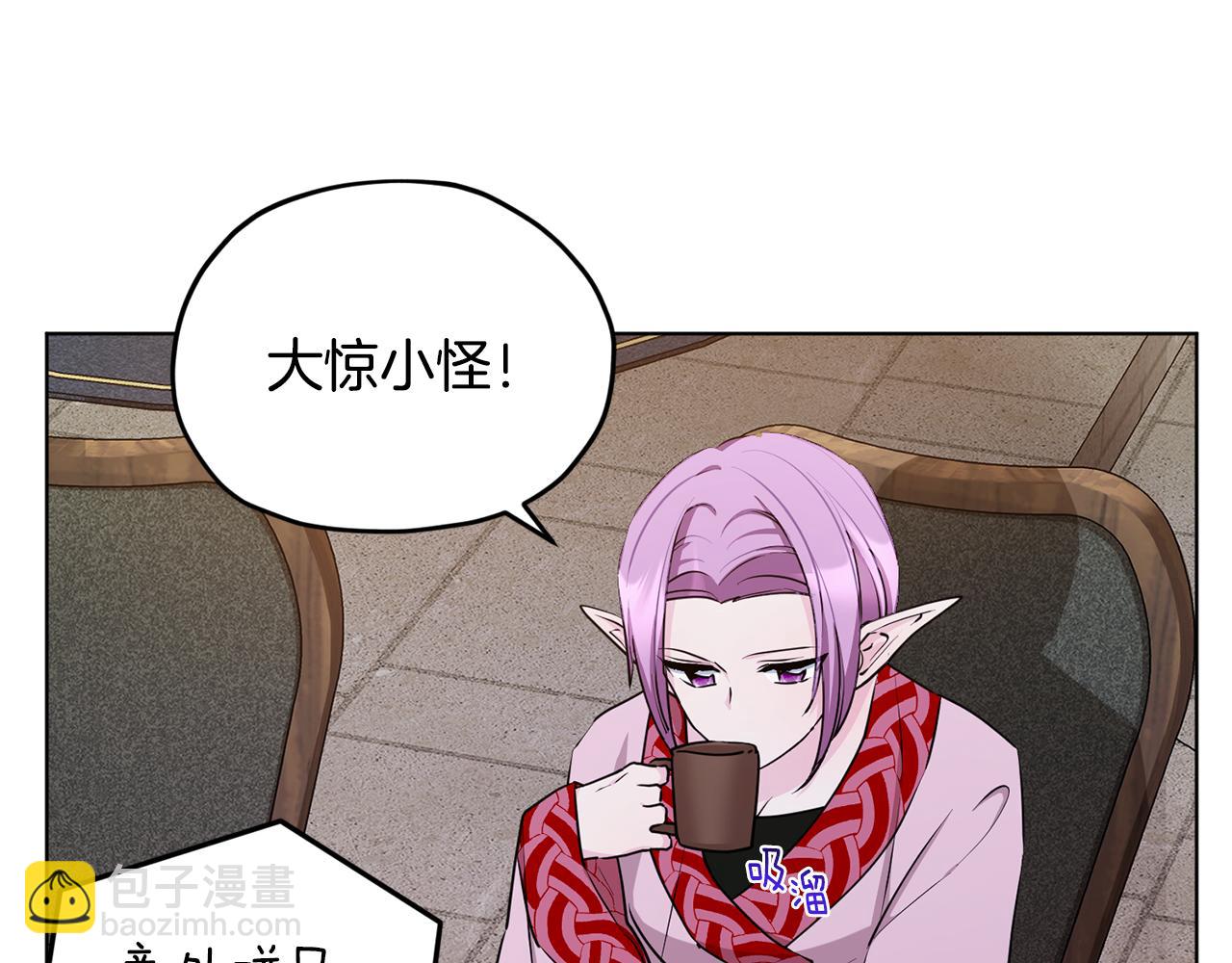 🍴精灵王女要跑路 第79话 解开身世之谜 第30页