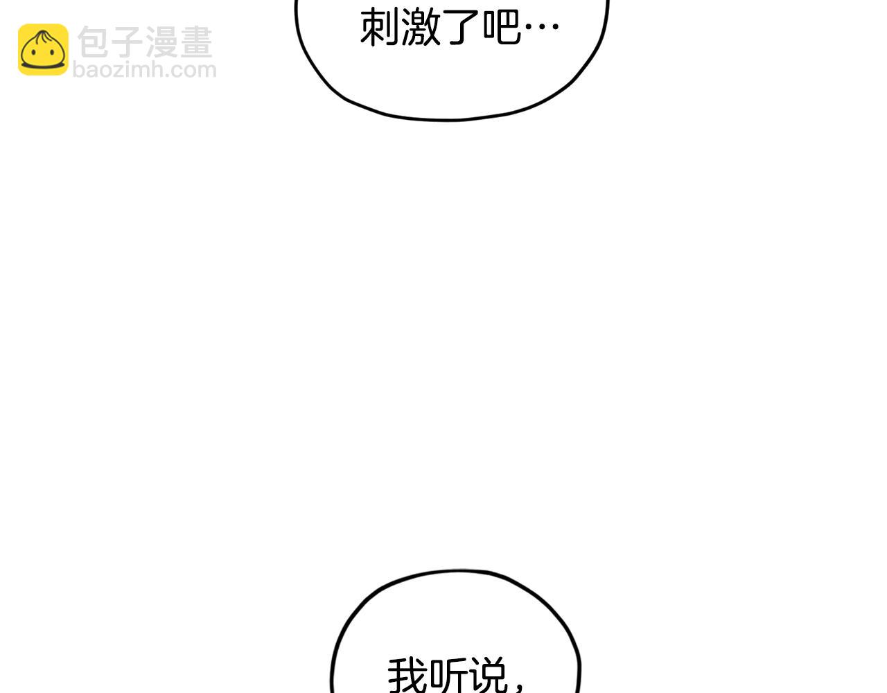 🍴精灵王女要跑路 第79话 解开身世之谜 第32页