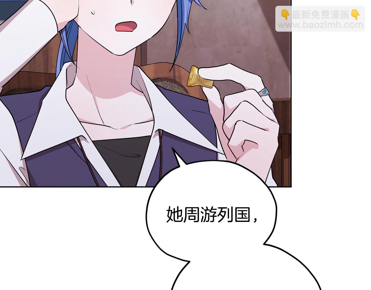 🍴精灵王女要跑路 第79话 解开身世之谜 第34页