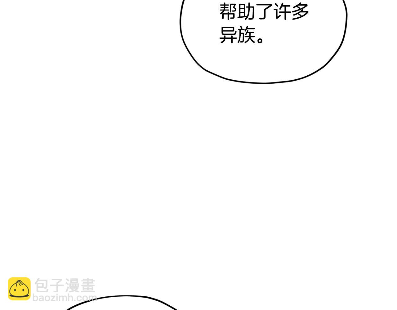 🍴精灵王女要跑路 第79话 解开身世之谜 第35页