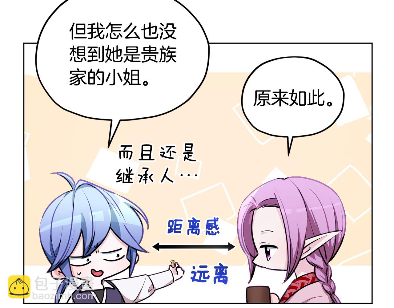 🍴精灵王女要跑路 第79话 解开身世之谜 第36页