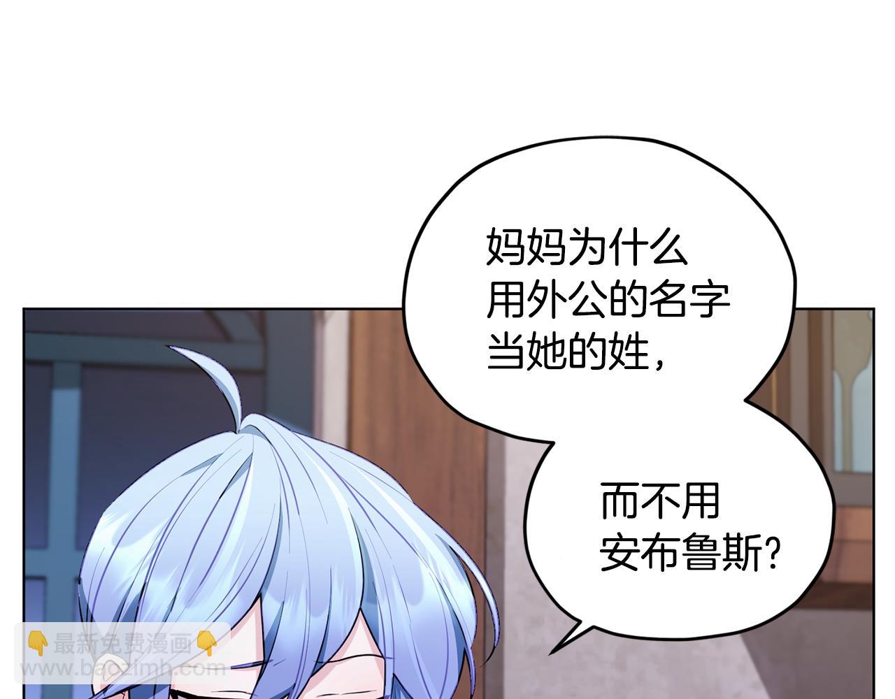 🍴精灵王女要跑路 第79话 解开身世之谜 第38页