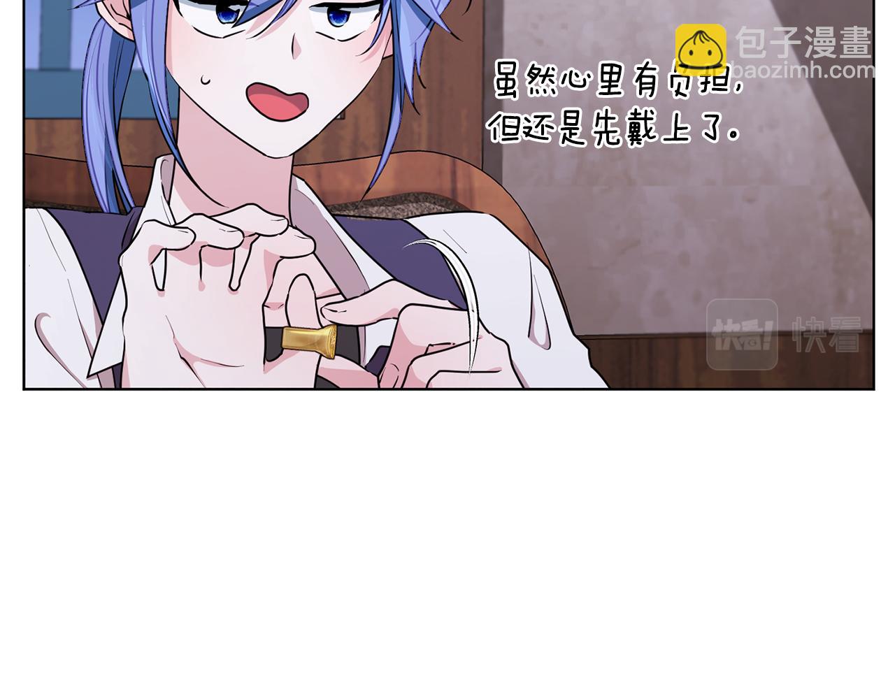 🍴精灵王女要跑路 第79话 解开身世之谜 第39页