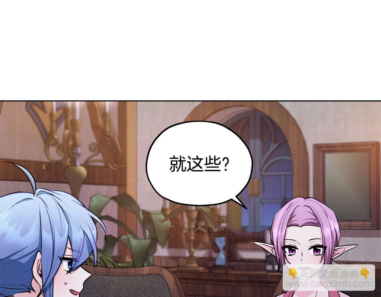 🍴精灵王女要跑路 第79话 解开身世之谜 第4页