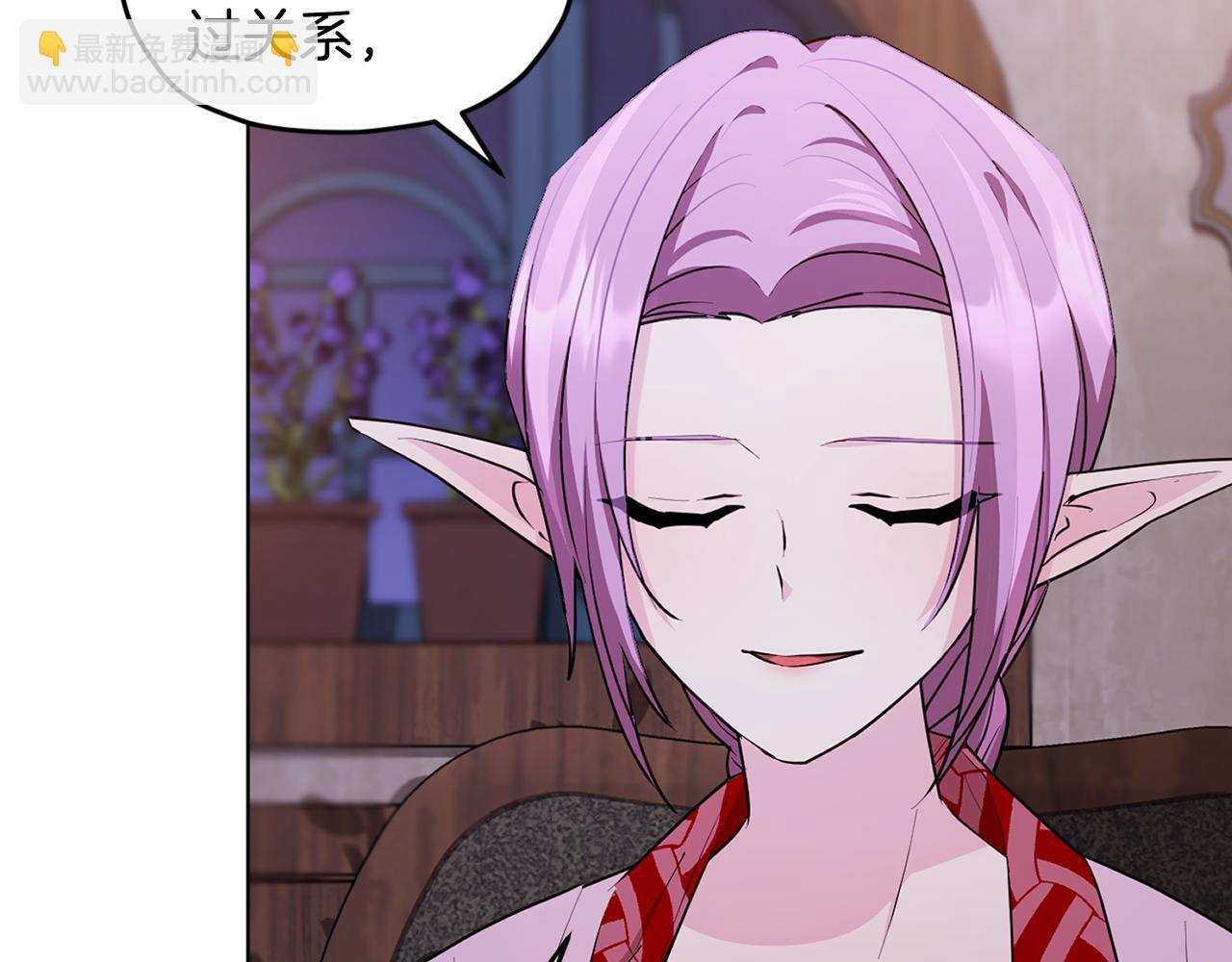 🍴精灵王女要跑路 第79话 解开身世之谜 第41页