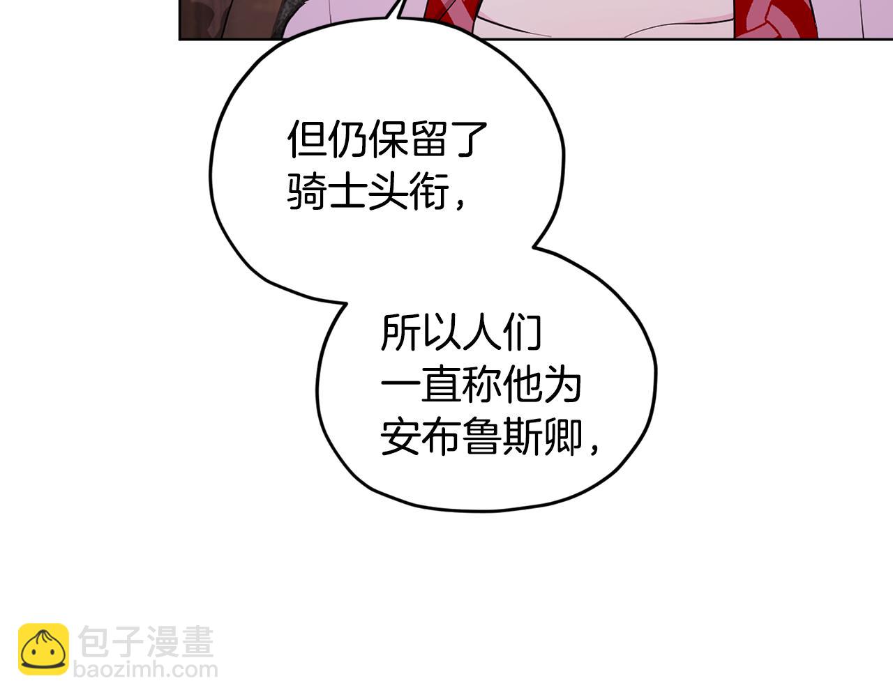 🍴精灵王女要跑路 第79话 解开身世之谜 第42页